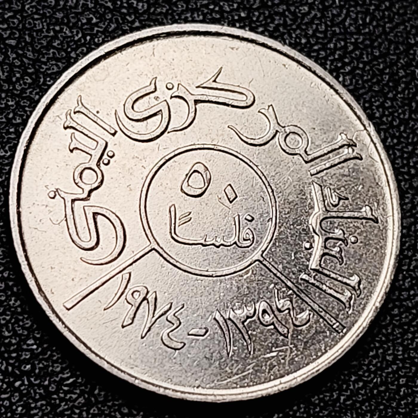 泉币菌-第228场-三月三 上巳节专场 拍品多 请提前出价