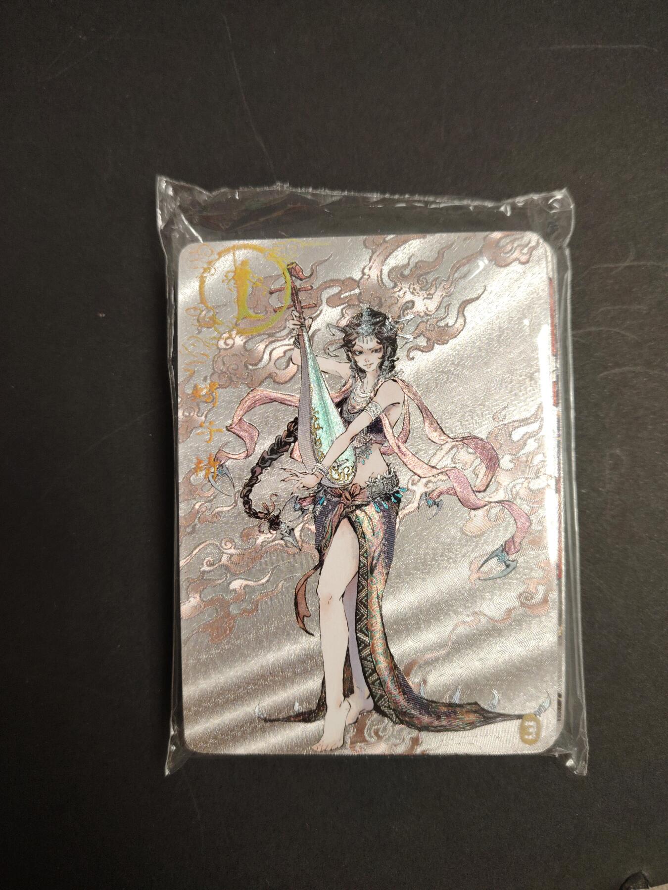 卡牌限时033期专场（25号晚20点截拍） 橙卡文化 百媚西游篇 半粗工艺一套 全新未拆封