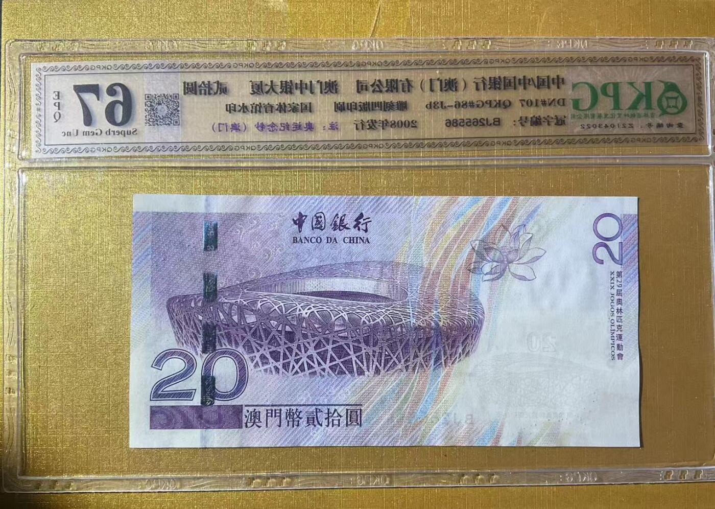 【礼羽收藏】🌏世界钱币拍卖第133期