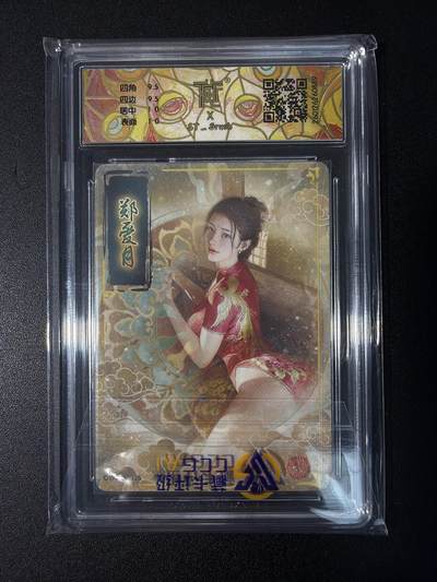 NO.31 好又多金牌大场，期期夯爆，每周必拍！要啥有啥，一站式配齐，方便凑单！（周6晚9点截拍，卖家送拍0抽成！） 【亲签卡】焱卡文化 人间传 刷子亲签 郑爱月 折光 10G