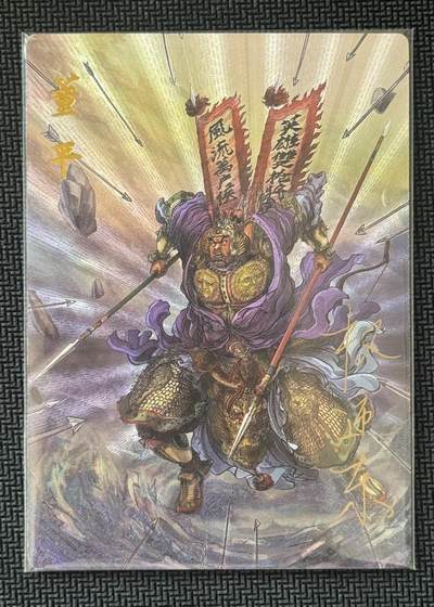 NO.30 好又多金牌大场，每周一站式配齐，方便凑单！（周6晚9点截拍，卖家送拍0抽成！） - 【35/42编亲签】昆仑万象 签绘水浒2 权迎东亲签 董平 粗闪