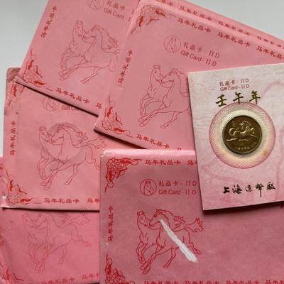 🌹外币初藏🌹🐯2026年第44场   每周二四六晚8️⃣点  世界硬币 - 2002年马年生肖纪念章 五枚 a