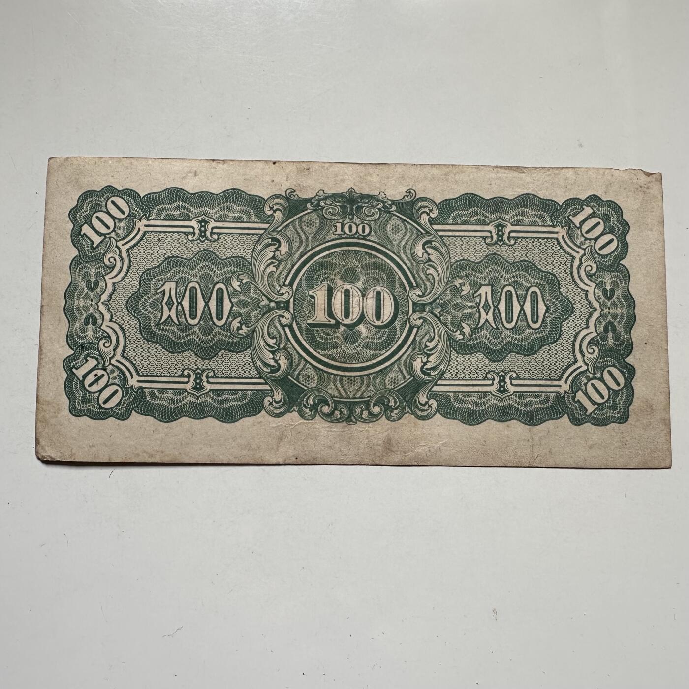 🌹外币初藏🌹🐯2026年第44场   每周二四六晚8️⃣点  世界硬币 日占缅甸 1944年 日本帝国政府 100卢比军票 b