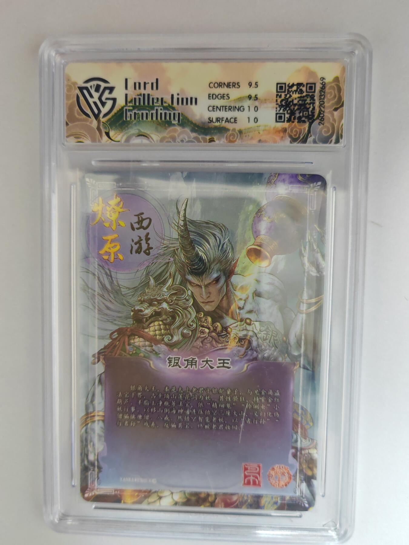 大麦马年第三场 2026 焱卡燎原西游 巴丁 银角大王 折光 10G