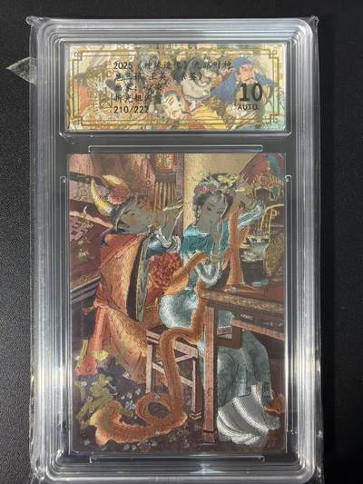 NO.31 好又多金牌大场，期期夯爆，每周必拍！要啥有啥，一站式配齐，方便凑单！（周6晚9点截拍，卖家送拍0抽成！） 【210/222编亲签】山衡一竖 九路财神 心染亲签 扈三娘 王英 折光粗闪 10AUTO