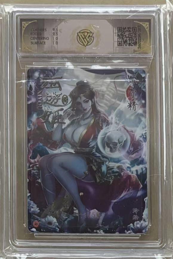 NO.30 好又多金牌大场，每周一站式配齐，方便凑单！（周6晚9点截拍，卖家送拍0抽成！） 【11/50编】焱卡 燎原西游4 玲姐 西游姬 白骨精 折光 10g