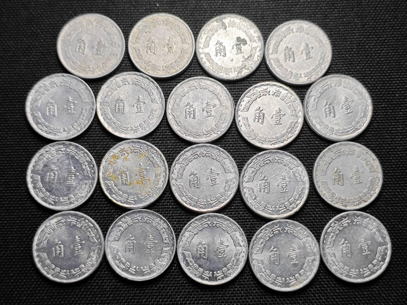 KK钱币收藏小铺   套币专场 2月预留时间 周末发货  中国台湾省老版铜币铝币一组44枚