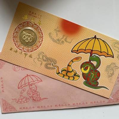 🌹外币初藏🌹🐯2026年第44场   每周二四六晚8️⃣点  世界硬币 - 2001年蛇年生肖纪念章 b