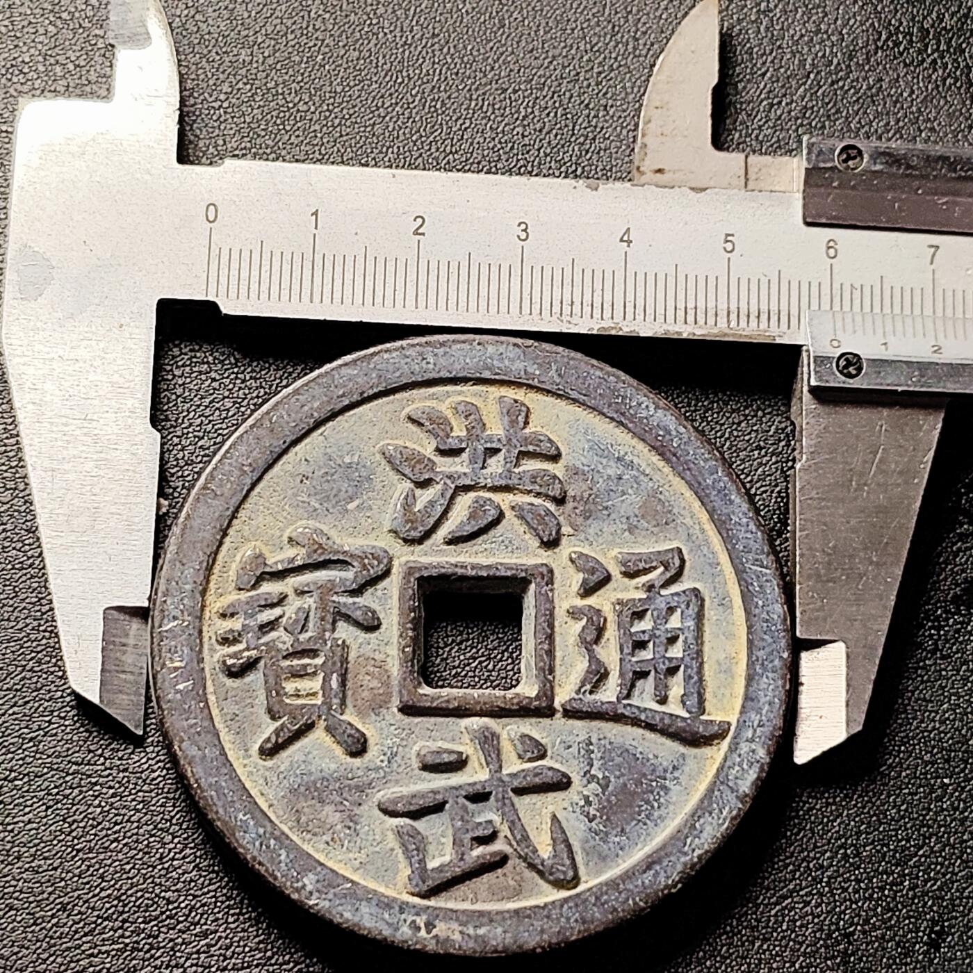 泉币菌-第228场-三月三 上巳节专场 拍品多 请提前出价