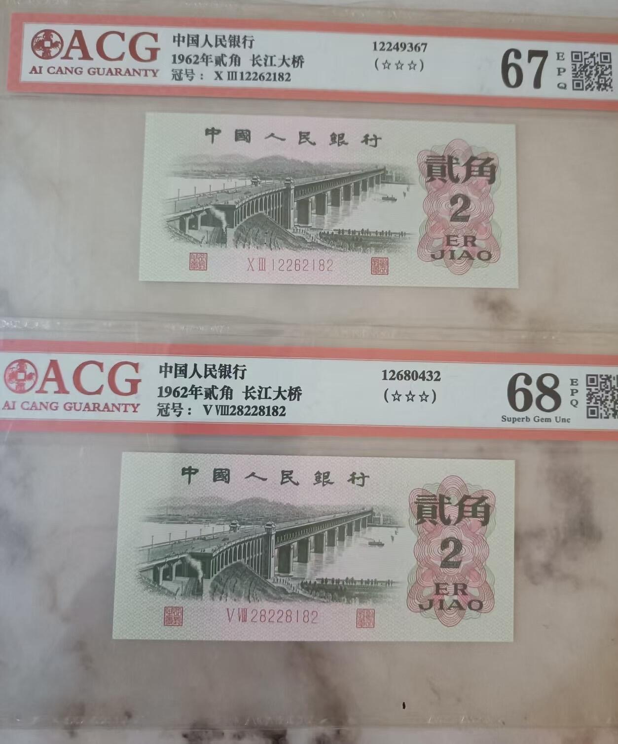 得物收藏 Chase Auction 第37期 - - 外钞、银元、民国钞和人民币混合场！ 持续更新！