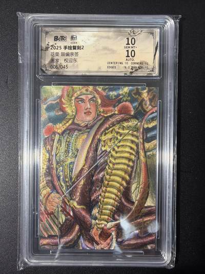 NO.31 好又多金牌大场，期期夯爆，每周必拍！要啥有啥，一站式配齐，方便凑单！（周6晚9点截拍，卖家送拍0抽成！） 【5/45编亲签】昆仑万象 权迎东亲签 花荣 粗闪 双10分