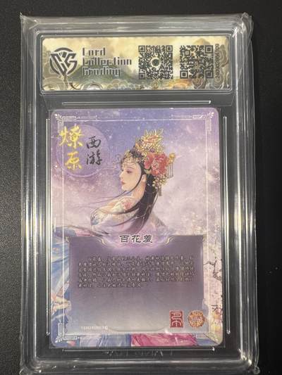 NO.31 好又多金牌大场，期期夯爆，每周必拍！要啥有啥，一站式配齐，方便凑单！（周6晚9点截拍，卖家送拍0抽成！） 焱卡 燎原西游 巴丁 百花羞 折光 10分