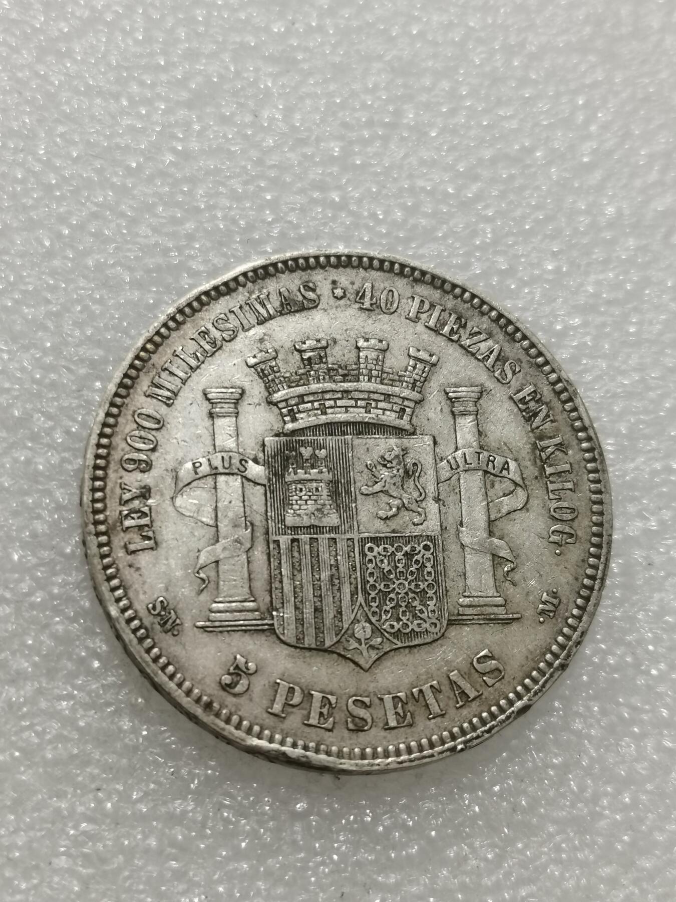 天下钱庄专场欢迎参拍 西班牙拿花双柱银币