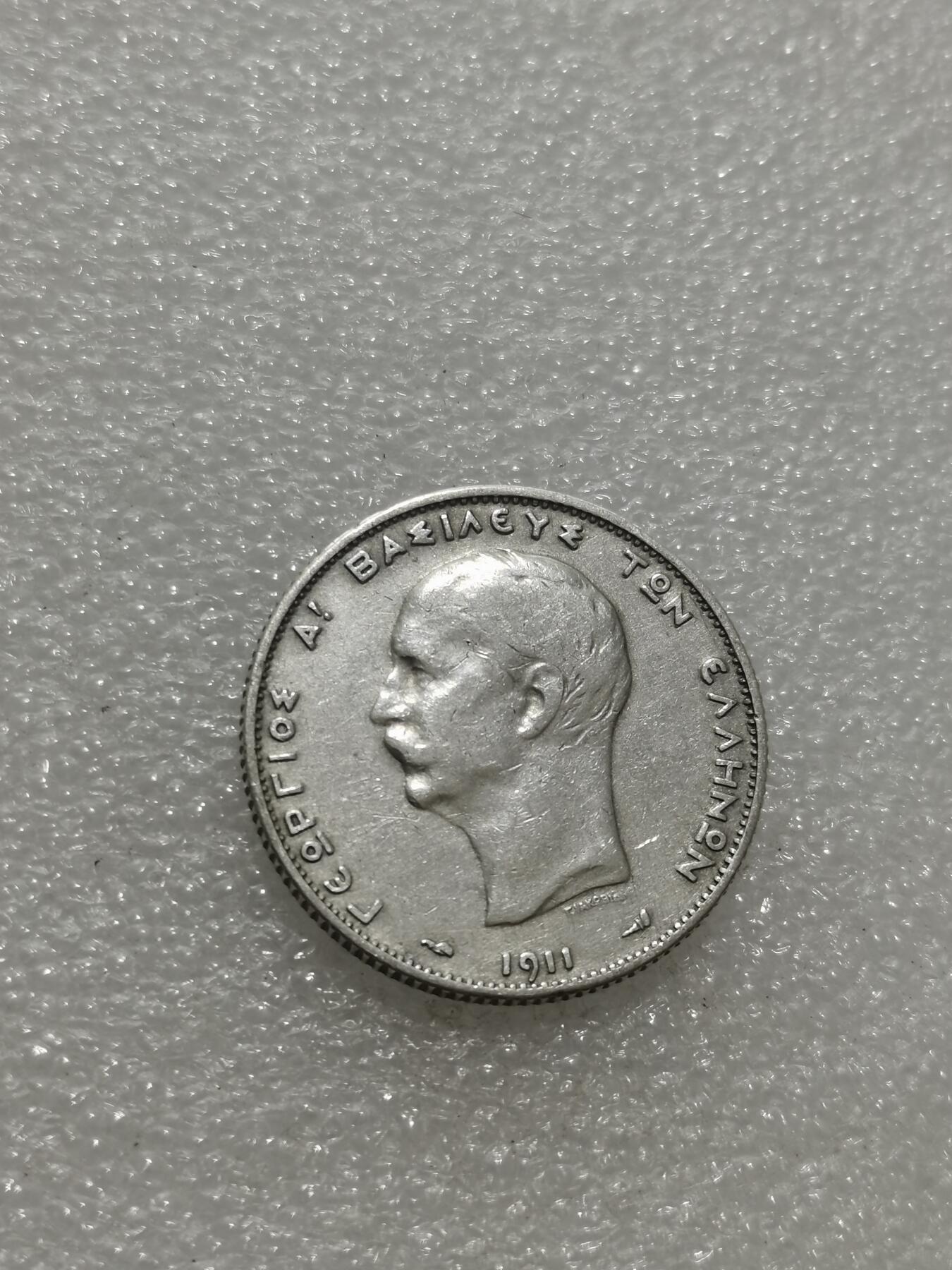 天下钱庄专场欢迎参拍 希腊2德拉克马银币