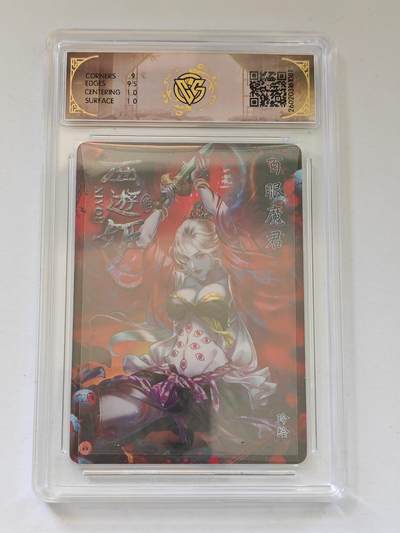 言遇卡牌 第8期【2026.04.25周六晚22：00截拍】 【评级卡】百眼魔君 玲 折光 9.5g 西游姬  2026 焱卡文化
