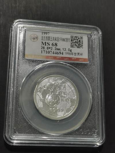 天下钱庄专场欢迎参拍 - 法国世界杯银币