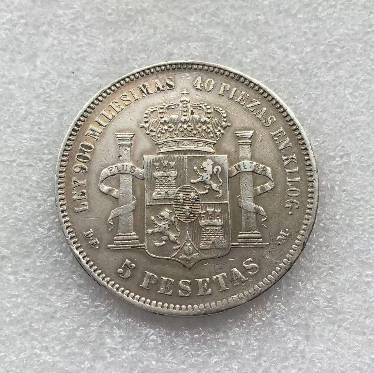 世界钱币专场拍卖 每周二开拍 1875年西班牙阿方索十二世5比赛塔双柱银币