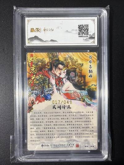 NO.31 好又多金牌大场，期期夯爆，每周必拍！要啥有啥，一站式配齐，方便凑单！（周6晚9点截拍，卖家送拍0抽成！） 【17/49编亲签】齐卡 三国五虎 梓墨亲签 吕布貂蝉 粗闪 卡9.5签名10