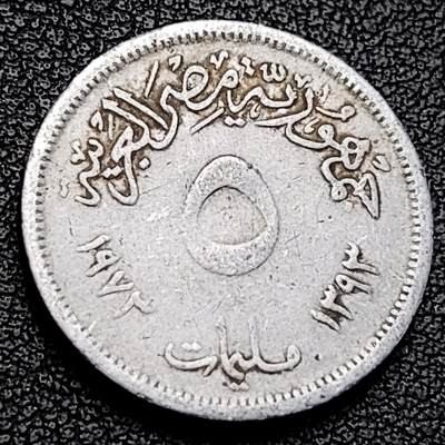 泉币菌-第229场-拍品多 请提前出价 1973年埃及5米利姆铝币纪念币-FAO-阿斯旺大坝