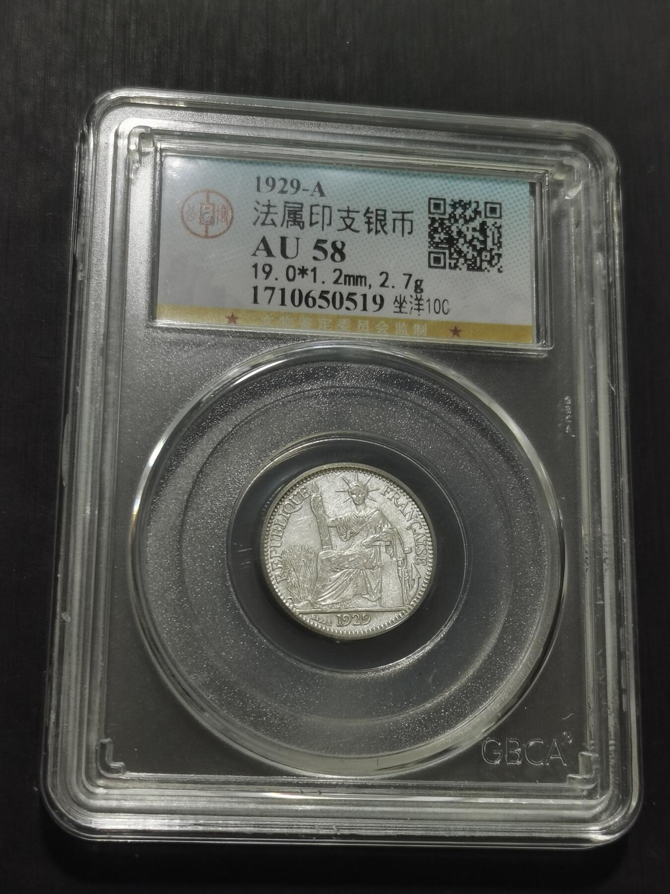 天下钱庄专场欢迎参拍 坐洋10分银币