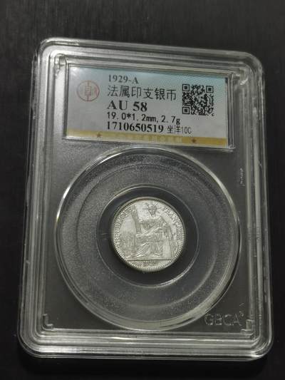 天下钱庄专场欢迎参拍 - 坐洋10分银币