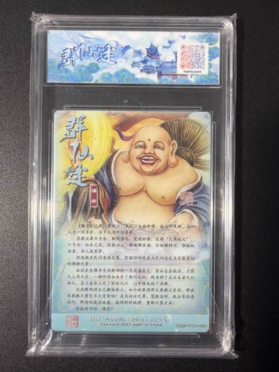 NO.31 好又多金牌大场，期期夯爆，每周必拍！要啥有啥，一站式配齐，方便凑单！（周6晚9点截拍，卖家送拍0抽成！） 春芳西游 颜妖月 弥勒 粗闪 9.5G