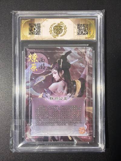 NO.31 好又多金牌大场，期期夯爆，每周必拍！要啥有啥，一站式配齐，方便凑单！（周6晚9点截拍，卖家送拍0抽成！） 焱卡 神话中国 铁扇公主 异画 彩闪 9分