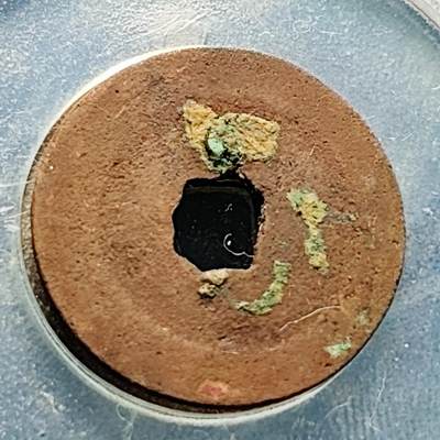 泉币菌-第229场-拍品多 请提前出价 宋 至和元宝 声音好