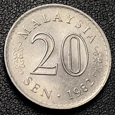 泉币菌-第229场-拍品多 请提前出价 1982年 马来西亚20分 国会大厦 直径24mm