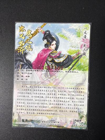 NO.31 好又多金牌大场，期期夯爆，每周必拍！要啥有啥，一站式配齐，方便凑单！（周6晚9点截拍，卖家送拍0抽成！） 【101/108编亲签】卡德曼 谷粒亲签 扈三娘 粗闪