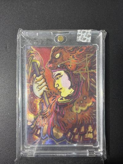 NO.31 好又多金牌大场，期期夯爆，每周必拍！要啥有啥，一站式配齐，方便凑单！（周6晚9点截拍，卖家送拍0抽成！） 【64/70编亲签】超吉梦 大真亲签 马超 粗闪 官封砖