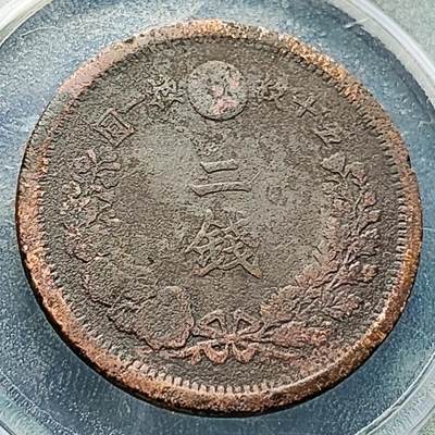 泉币菌-第228场-三月三 上巳节专场 拍品多 请提前出价 - 日本明治13年 龙洋二钱铜币 32mm