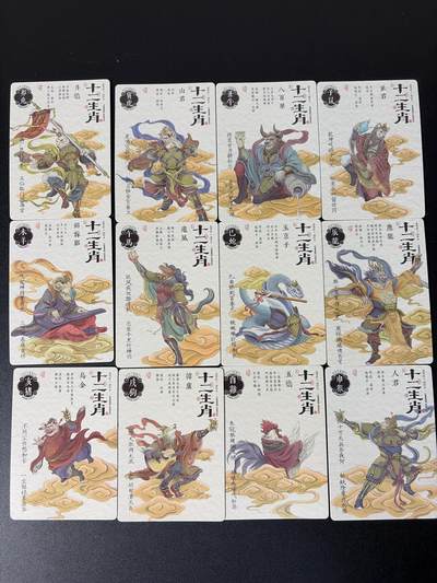 NO.31 好又多金牌大场，期期夯爆，每周必拍！要啥有啥，一站式配齐，方便凑单！（周6晚9点截拍，卖家送拍0抽成！） 【套卡】十二生肖 双面卡