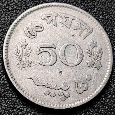 泉币菌-第229场-拍品多 请提前出价  巴基斯坦1964年50派沙镍币 星月 24mm 