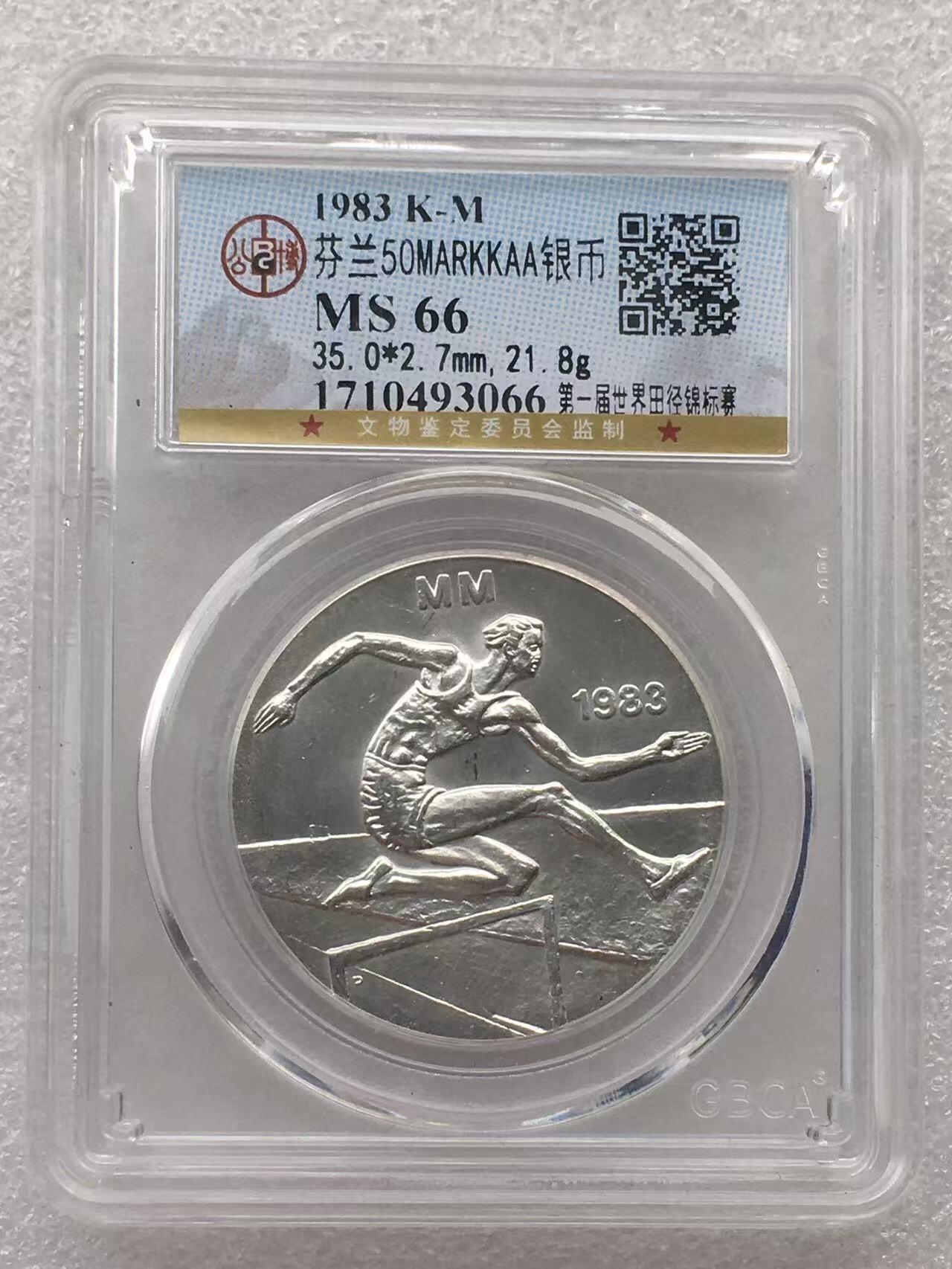 世界钱币专场拍卖 每周二开拍 芬兰田径锦标赛50马克银币