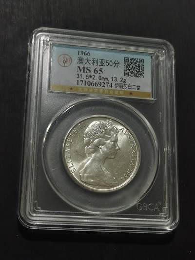 天下钱庄专场欢迎参拍 - 澳大利亚伊丽莎白半圆银币