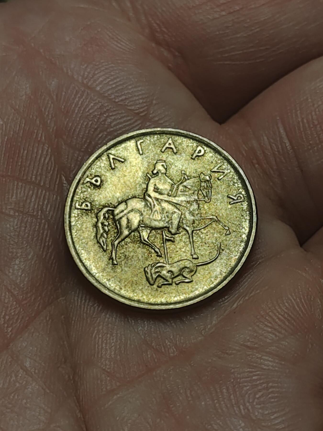 2026年第四十五场(总第二百一十四场）外国好品散币场(免佣金) 保加利亚🇧🇬1999年5斯托丁基(共和国第二套第一版)