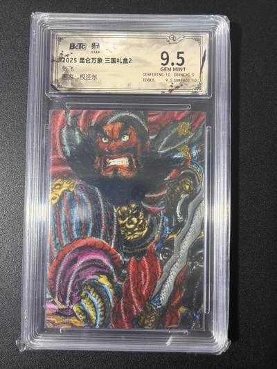 NO.31 好又多金牌大场，期期夯爆，每周必拍！要啥有啥，一站式配齐，方便凑单！（周6晚9点截拍，卖家送拍0抽成！） 昆仑万象 三国2 权迎东 张飞 粗闪 9.5G