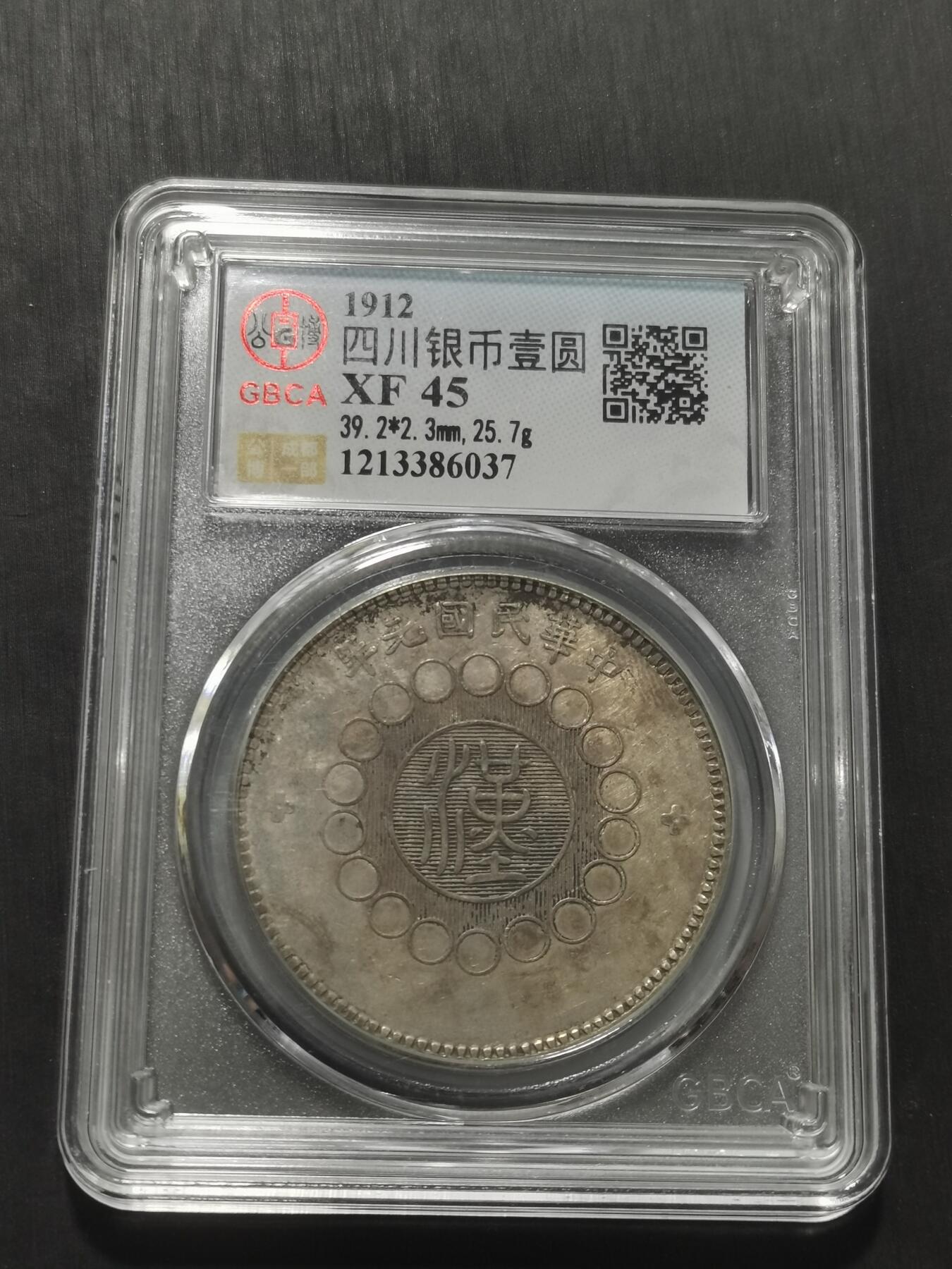 天下钱庄专场欢迎参拍