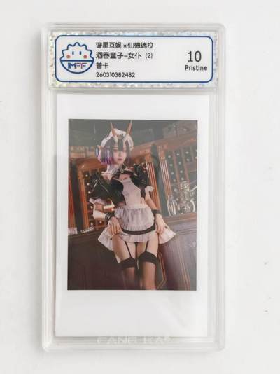 言遇卡牌 第8期【2026.04.25周六晚22：00截拍】 【评级卡】酒吞童子 女仆2 10p 谱星互娱