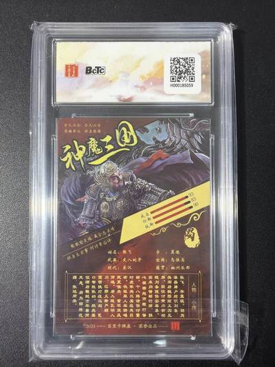 NO.31 好又多金牌大场，期期夯爆，每周必拍！要啥有啥，一站式配齐，方便凑单！（周6晚9点截拍，卖家送拍0抽成！） 百里 神魔三国 苍之飞鸿 张飞 光刻 9.5G/P