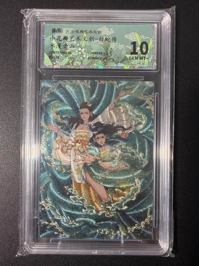 NO.31 好又多金牌大场，期期夯爆，每周必拍！要啥有啥，一站式配齐，方便凑单！（周6晚9点截拍，卖家送拍0抽成！） 小花瓣 白蛇传 水漫金山 粗闪 10G+