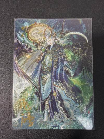 NO.31 好又多金牌大场，期期夯爆，每周必拍！要啥有啥，一站式配齐，方便凑单！（周6晚9点截拍，卖家送拍0抽成！） 【081编亲签】百里 山海经 苍之飞鸿亲签 玄冥 冷烫粗闪 卡面官瑕介意勿拍