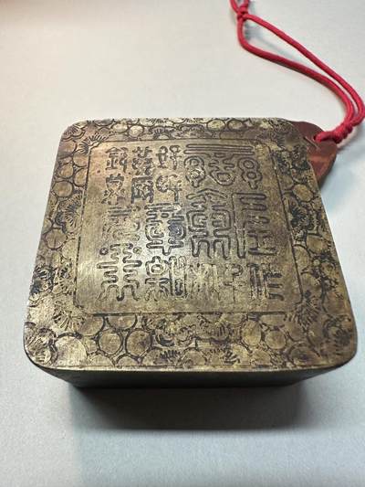 清-民国-建国｜老铜器专场.伍 民国老黄铜方形铜墨盒 錾刻篆书金石纹