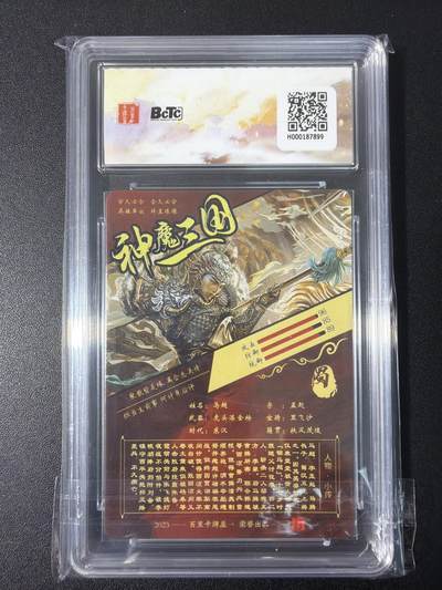 NO.31 好又多金牌大场，期期夯爆，每周必拍！要啥有啥，一站式配齐，方便凑单！（周6晚9点截拍，卖家送拍0抽成！） 百里 神魔三国 苍之飞鸿 马超 光刻 10P