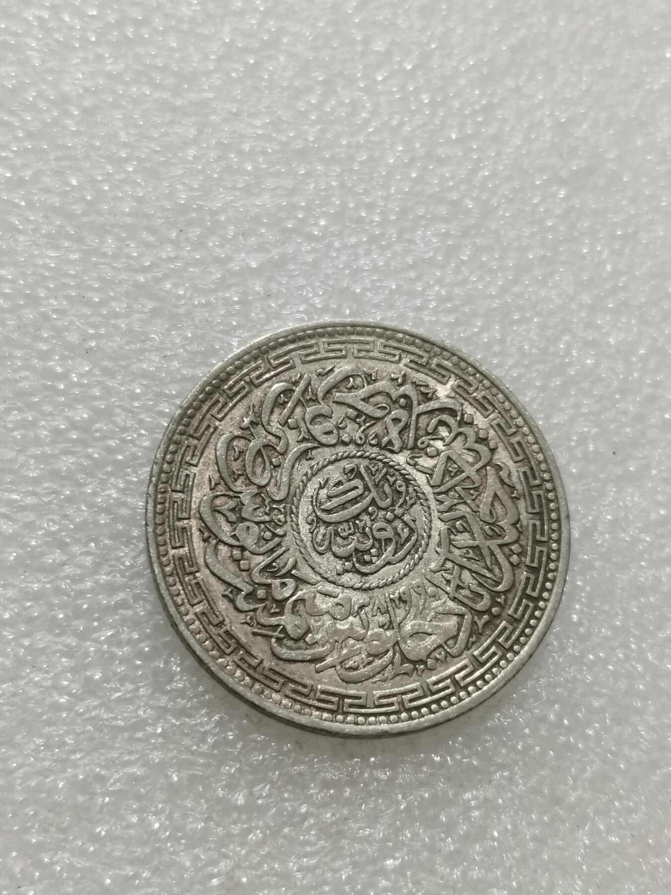 天下钱庄专场欢迎参拍 印度海德拉巴银币