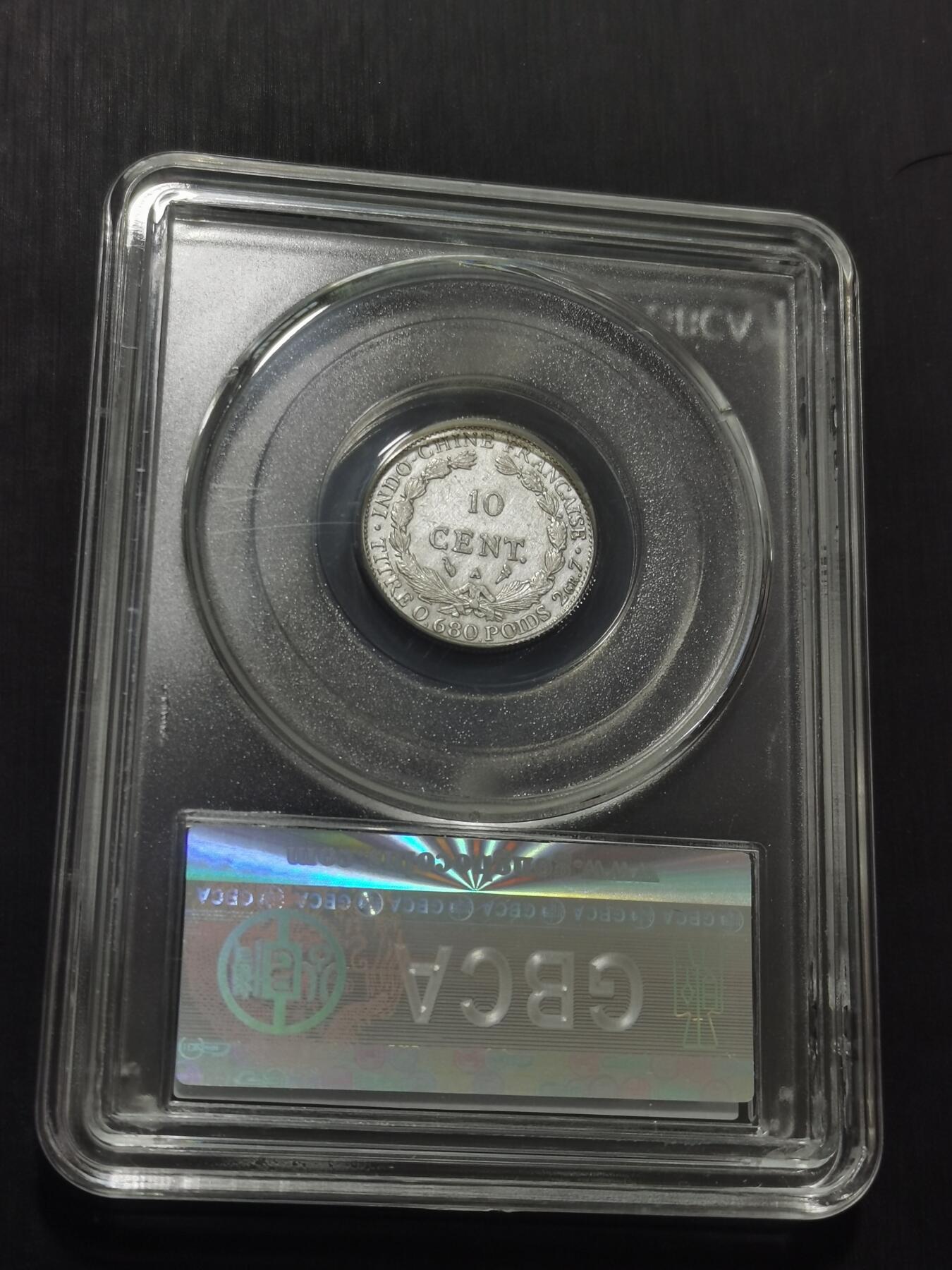 天下钱庄专场欢迎参拍 坐洋10分银币