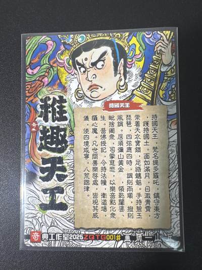 NO.31 好又多金牌大场，期期夯爆，每周必拍！要啥有啥，一站式配齐，方便凑单！（周6晚9点截拍，卖家送拍0抽成！） 奇点 山丘 持国天王 粗闪