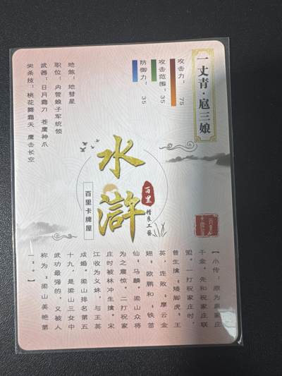 NO.31 好又多金牌大场，期期夯爆，每周必拍！要啥有啥，一站式配齐，方便凑单！（周6晚9点截拍，卖家送拍0抽成！） 百里特卡 扈三娘 粗闪