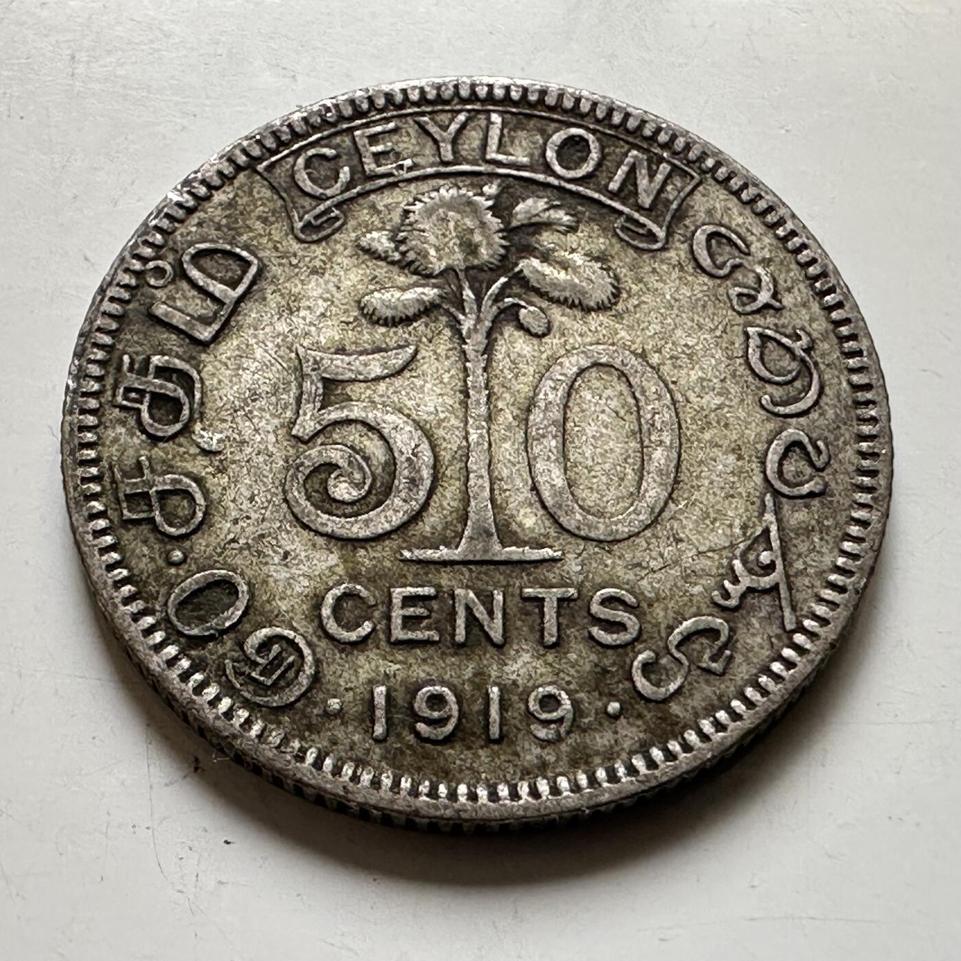 🌹外币初藏🌹🐯2026年第44场   每周二四六晚8️⃣点  世界硬币 英属锡兰 1919年 乔治五世 50分 银币 5.83克-23.8毫米-55%银